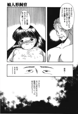 Page 97 of Musume Ningyou ShiikuNioi