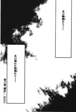 Page 98 of Musume Ningyou ShiikuNioi