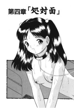 Page 9 of Musume Ningyou ShiikuNioi