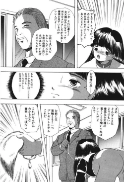 Page 121 of Musume Ningyou ShiikuHajime