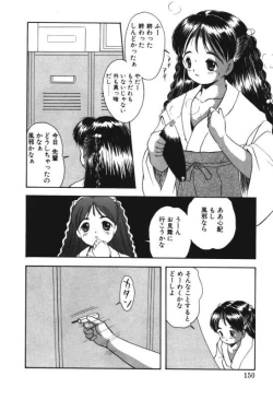 Page 148 of Musume Ningyou ShiikuHajime