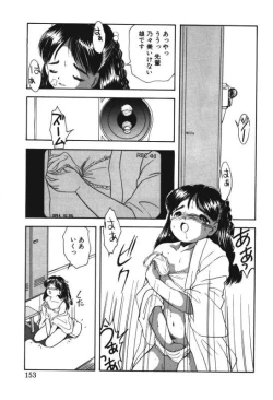 Page 151 of Musume Ningyou ShiikuHajime