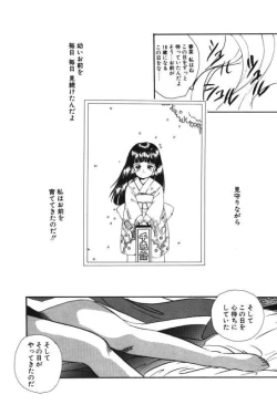 Page 15 of Musume Ningyou ShiikuHajime