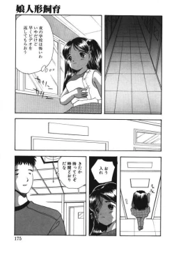 Page 173 of Musume Ningyou ShiikuHajime