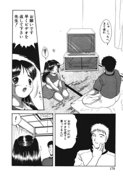 Page 176 of Musume Ningyou ShiikuHajime