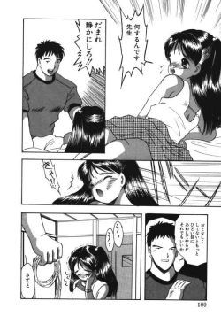 Page 178 of Musume Ningyou ShiikuHajime