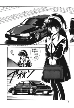 Page 6 of Musume Ningyou ShiikuHajime