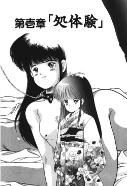 Page 9 of Musume Ningyou ShiikuHajime