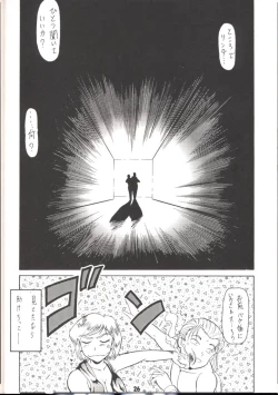 Page 23 of Unmei Nan Demo-R