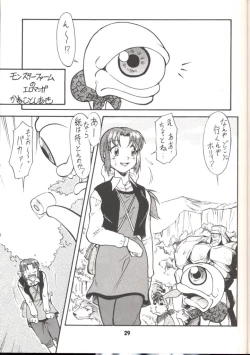 Page 24 of Unmei Nan Demo-R