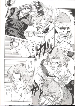 Page 39 of Unmei Nan Demo-R