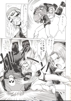 Page 40 of Unmei Nan Demo-R