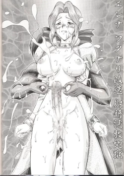 Page 71 of Unmei Nan Demo-R