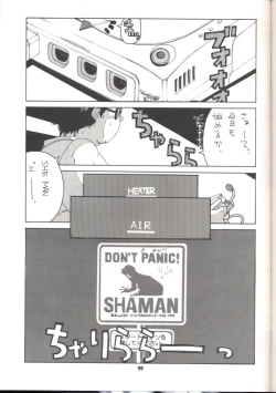 Page 72 of Unmei Nan Demo-R