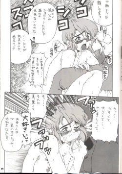 Page 76 of Unmei Nan Demo-R