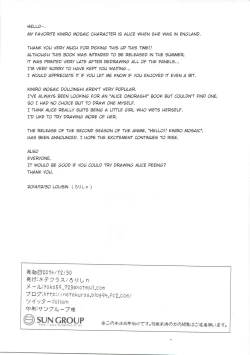 Page 24 of Kiniro Potion