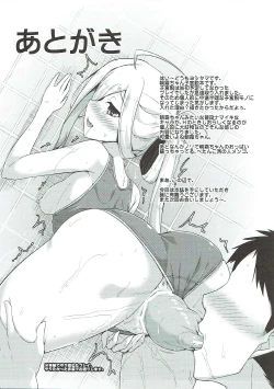 Page 20 of Asashimo Skinship