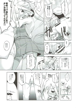 Page 4 of Asashimo Skinship