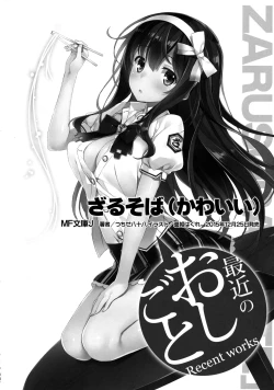 Page 16 of Kono Kawaisou na Crusader ni Kyuusai o! | Salvation on This Poor Crusader!