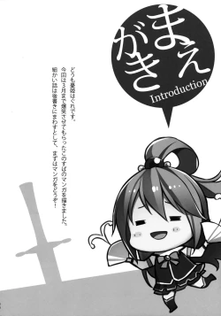 Page 3 of Kono Kawaisou na Crusader ni Kyuusai o! | Salvation on This Poor Crusader!