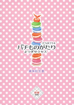 Page 2 of Pachimonogatari Part 14: Yotsugi Success