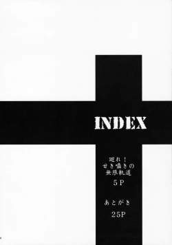 Page 3 of Maware! Amaki Sasayaki No Mugen Kidou