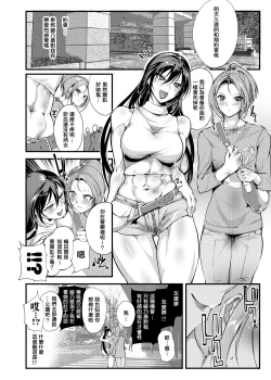 Page 6 of Chika Tougijou Sen - Underground Colosseum Sen 3