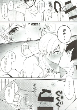 Page 16 of Shinmai Hishokan no Gozen 4-ji