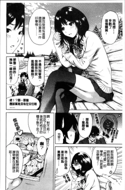 Page 179 of Mainichi ga Sounyuubi