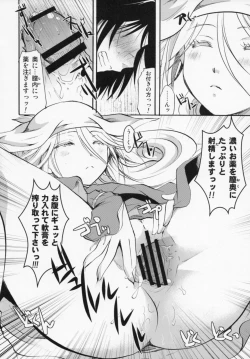 Page 23 of Bugyou-chan o Damashitai!