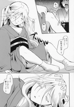 Page 36 of Bugyou-chan o Damashitai!