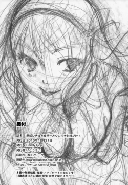 Page 41 of Muchi Shichu to Shoku Zato Kurocchi Shasei Dake!