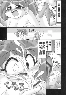 Page 6 of Eroro Gunsou