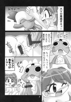 Page 7 of Eroro Gunsou
