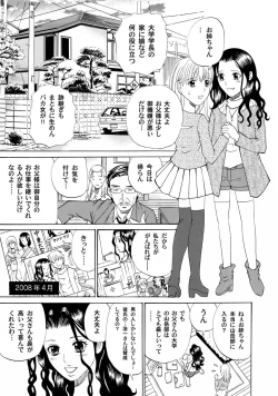 Page 120 of COMIC Magnum Vol. 23