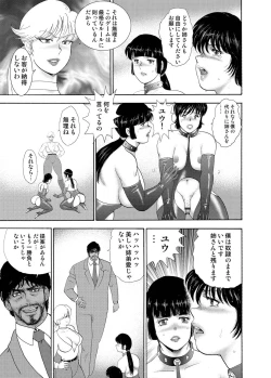 Page 24 of COMIC Magnum Vol. 23