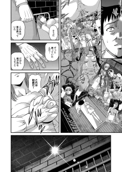 Page 73 of COMIC Magnum Vol. 23