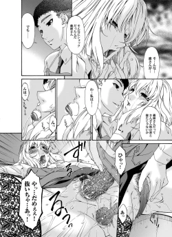 Page 85 of COMIC Magnum Vol. 23