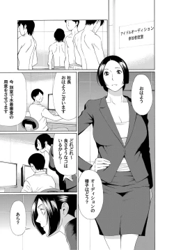 Page 110 of COMIC Magnum Vol. 24