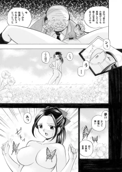 Page 17 of COMIC Magnum Vol. 24