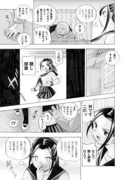 Page 27 of COMIC Magnum Vol. 24