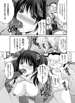 Page 74 of COMIC Magnum Vol. 24