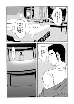 Page 88 of COMIC Magnum Vol. 24