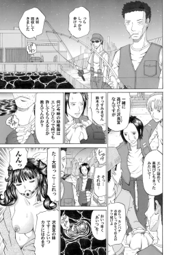 Page 106 of COMIC Magnum Vol. 25