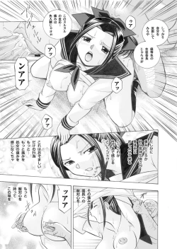 Page 12 of COMIC Magnum Vol. 25