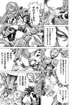 Page 100 of COMIC Magnum Vol. 26