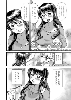 Page 131 of COMIC Magnum Vol. 26