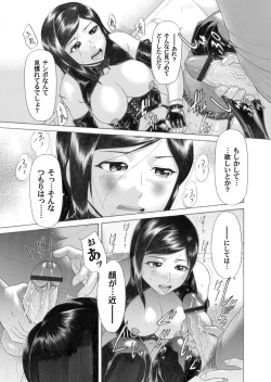 Page 154 of COMIC Magnum Vol. 26