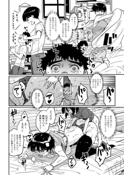 Page 67 of COMIC Magnum Vol. 26