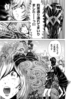 Page 94 of COMIC Magnum Vol. 26